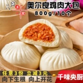 千味央厨奥尔良鸡肉大包猪肉儿童营养早餐包子馒头速冻半成品商用