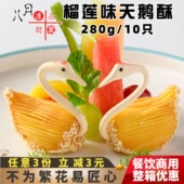 蔡家乐黄色天鹅酥榴莲酥带天鹅头宴席油炸点心酒店速冻半成品商用