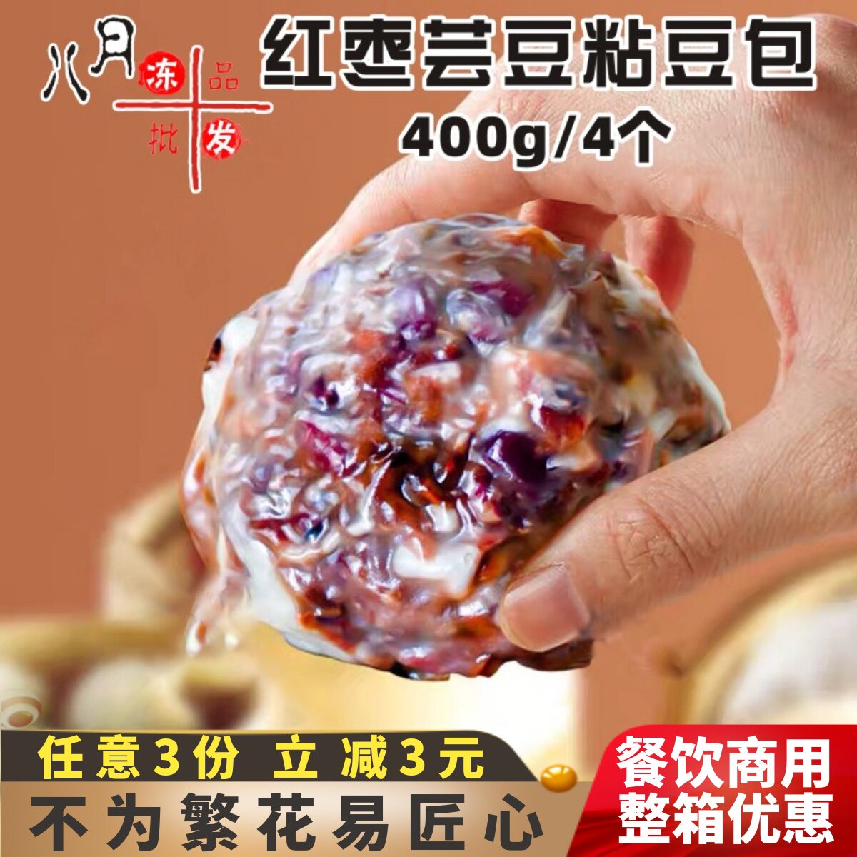 俊杰红豆红枣芸粘豆包 五谷杂粮速冻半成品 营养早餐粗粮板栗包子图片