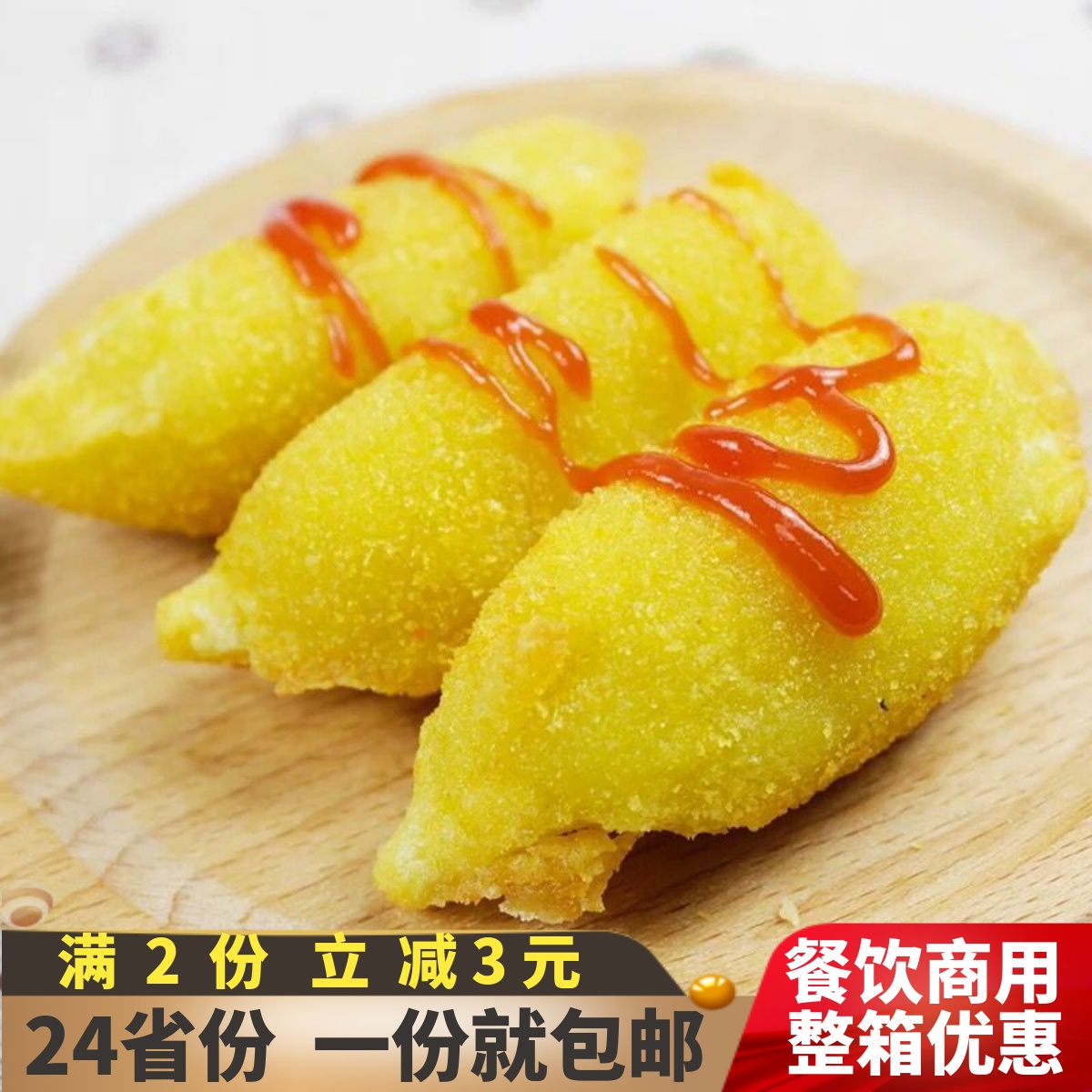 阿诺脆皮香蕉休闲油炸儿童零食