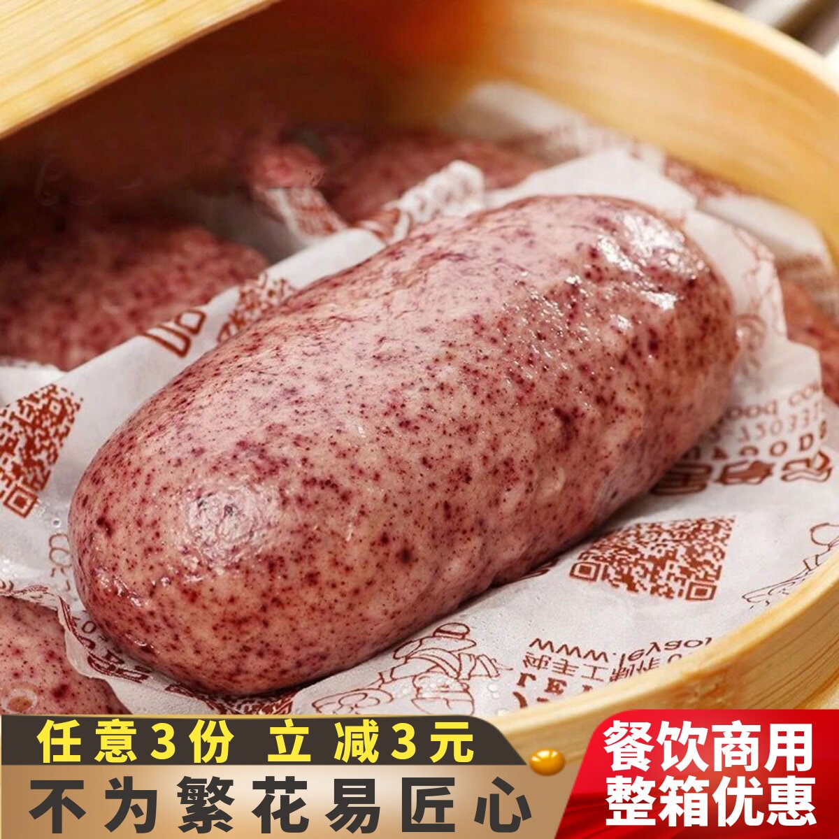 乐肴居紫米紫薯包早餐包子速冻商用儿童馒头点心手工半成品杂粮包