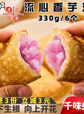 流心香芋派美式草莓派红豆派甜品