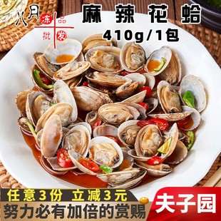 夫子园麻辣花蛤香辣花甲捞汁海鲜夜市钉螺凉菜酒店速冻半成品商用