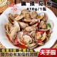 夫子园麻辣花蛤香辣花甲捞汁海鲜夜市钉螺凉菜酒店速冻半成品商用