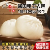 千味央厨酱肉手工大包营养早餐包子早点猪肉包微波速冻半成品商用