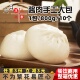 千味央厨酱肉手工大包营养早餐包子早点猪肉包微波速冻半成品商用