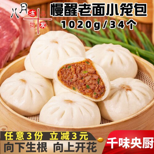 千味央厨慢醒老面小笼包早餐包子