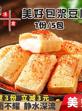 美好包浆豆腐油炸小吃豆制品商用