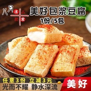 美好包浆豆腐油炸小吃铁板烧烤半成品豆制品餐厅速冻商用340g24片