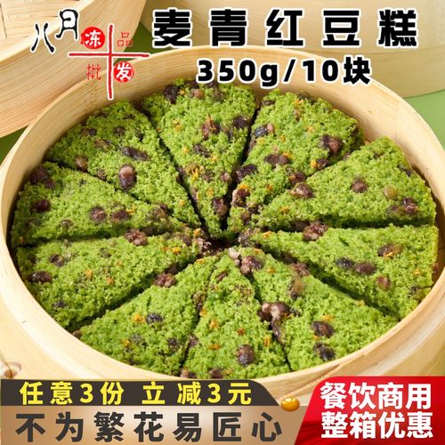 佰宴源麦青红豆糕早餐小吃米糕