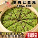 佰宴源麦青红豆糕早餐小吃蒸米糕大麦苗汁糯米松糕速冻半成品商用