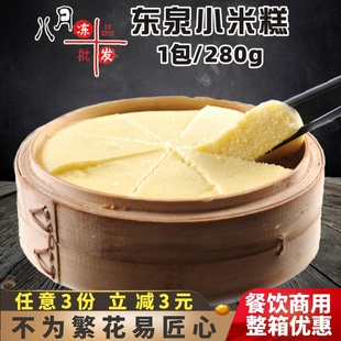 东泉小米糕发糕儿童营养早餐酒店点心糕点商用手工糕点香米糕餐饮