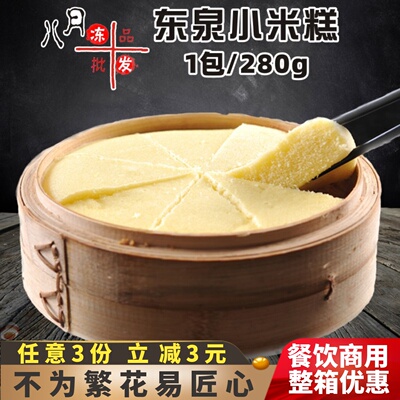 东泉小米糕发糕儿童手工糕点商用