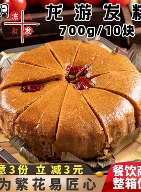 三泰房龙游大发糕红糖红枣儿童早餐 发糕蒸糕米糕速冻半成品商用