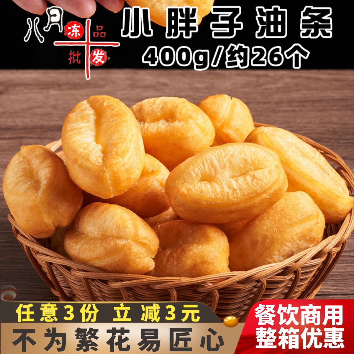 千味央厨空气炸锅小胖子油条早餐