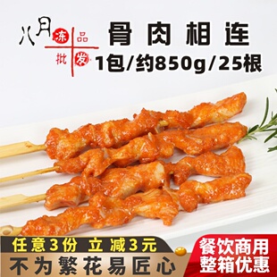 骨肉相连速冻炸串鸡柳半成品烧烤串食材油炸小吃脆骨鸡肉商用里脊