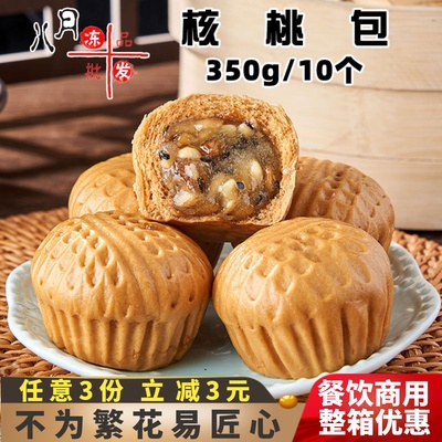 核桃包广式核桃馅包子早餐商用