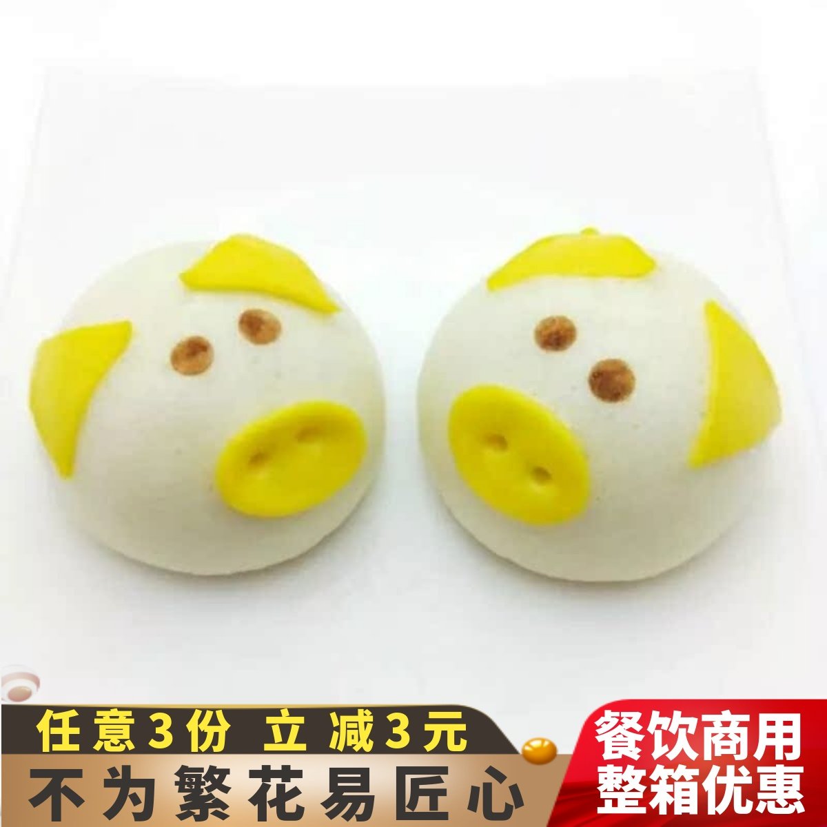 千味猪头包卡通包奶黄馅小猪包子营养早餐儿童点心速冻商用半成品,粮油调味/速食/干货/烘焙,包点,淘宝优惠券,粉丝福利购,淘宝优惠卷