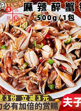 夫子园麻辣醉蟹钳生腌螃蟹钳商用
