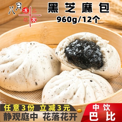 中饮巴比黑芝麻包上海12个