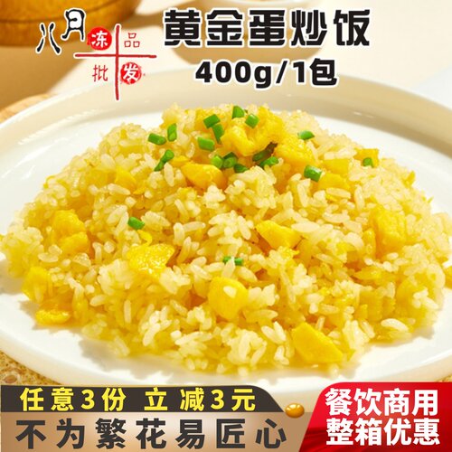 乐肴居腊味炒饭微波扬州炒饭米饭