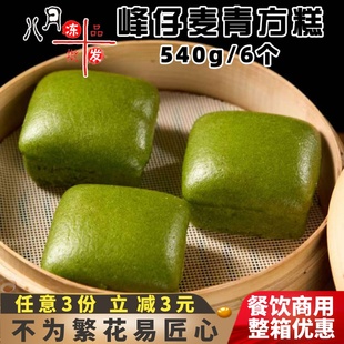 峰仔麦青方糕糯米桂花糕白糖米糕大麦苗汁发糕早餐速冻半成品商用