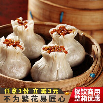 顺长兴松仁干蒸烧卖糯米烧麦儿童营养早餐港式茶餐厅早茶点心商用
