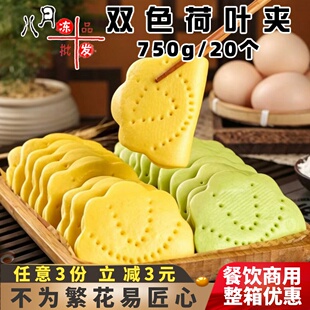 芋虹乡双色荷叶夹农家馒头早餐饼胚馍馍早点荷叶饼速冻半成品商用
