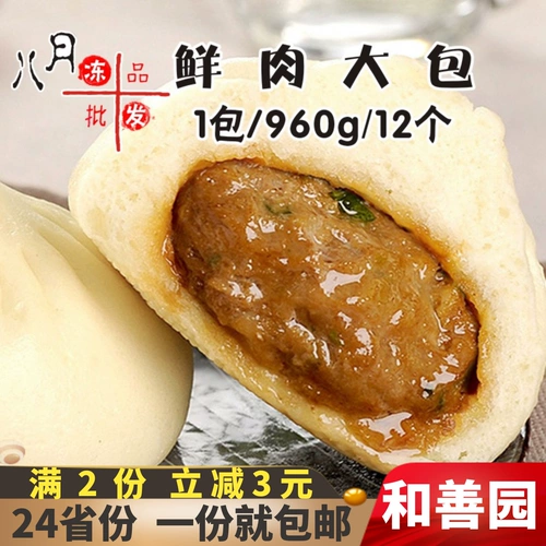 和善园 Свежая мясо большие сумки Семейные установка булочки питательные завтрак мясной мешок полуфабрикат