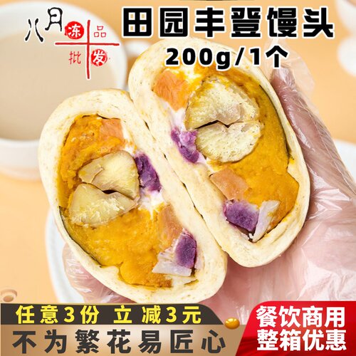十成田园五谷丰登杂粮紫薯板栗包