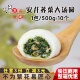 安井荠菜大汤圆糯米汤团早餐圆子元 宵咸汤圆半成品商用青菜鲜肉馅