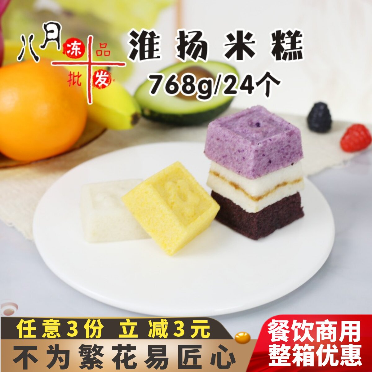 淮扬米糕宁波糕点糯米点心小米糕手工特产玉米紫薯糕红糖糕黑米糕