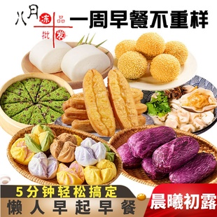 早餐包子馒头馄饨油炸芝麻球南瓜开花馒头紫薯包大油条麦青红豆糕