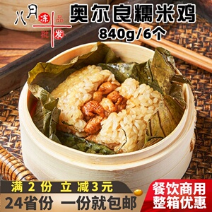 千味央厨奥尔良荷香糯米鸡广式荷叶鸡早点半成品儿童营养早餐商用
