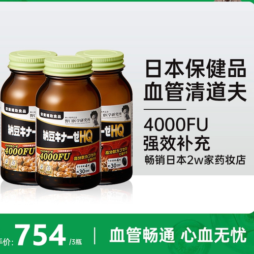 日本本土版本，保证正品