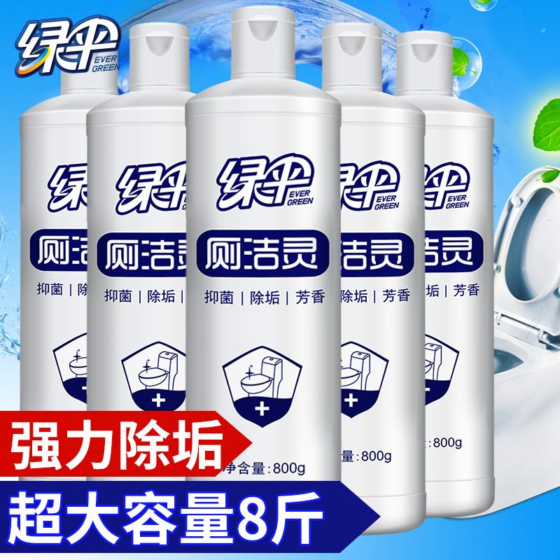 绿伞洁厕灵800g*5瓶除污垢洁厕液
