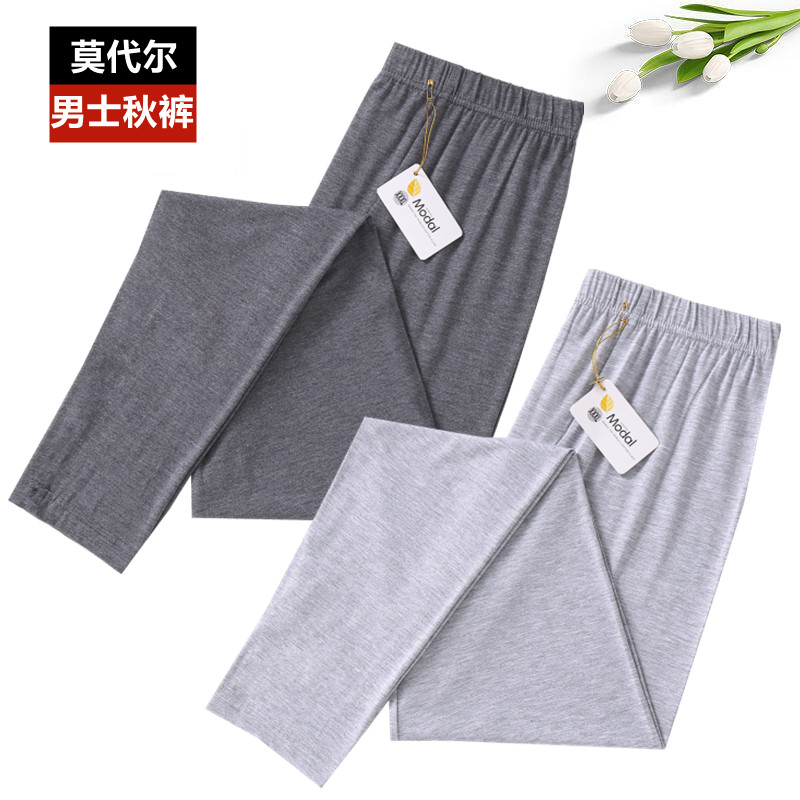 莫代尔男士秋裤超薄男款线裤舒适保暖裤