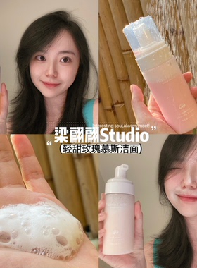 Miss Twinkle轻甜玫瑰慕斯洁面（旧日期qing仓）