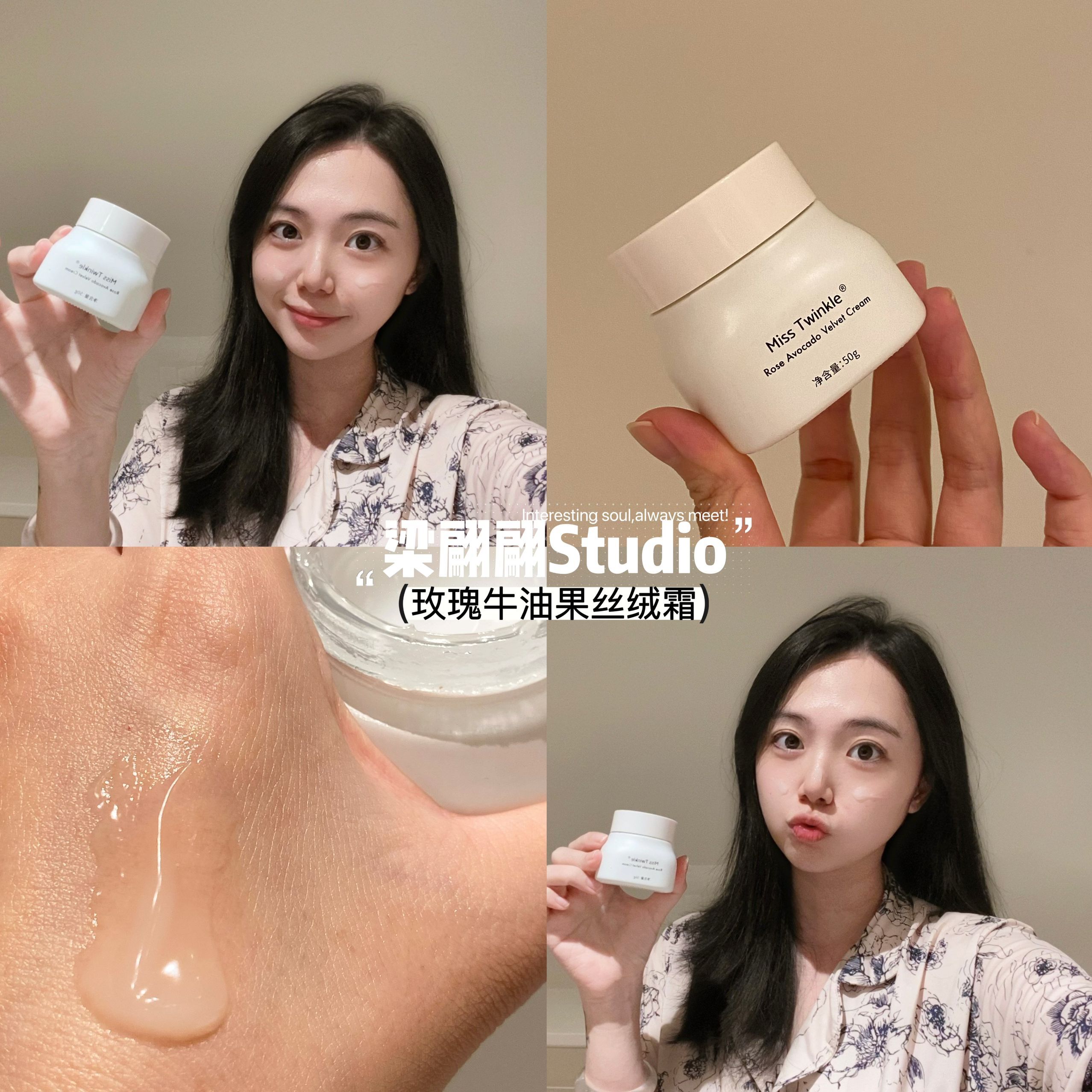 Miss Twinkle玫瑰牛油果丝绒霜（年终活动）