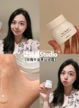 Miss Twinkle玫瑰牛油果丝绒霜（旧日期Qing仓）