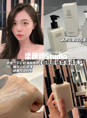 Miss Twinkle烟酰胺植萃身体乳（旧日期qing仓）