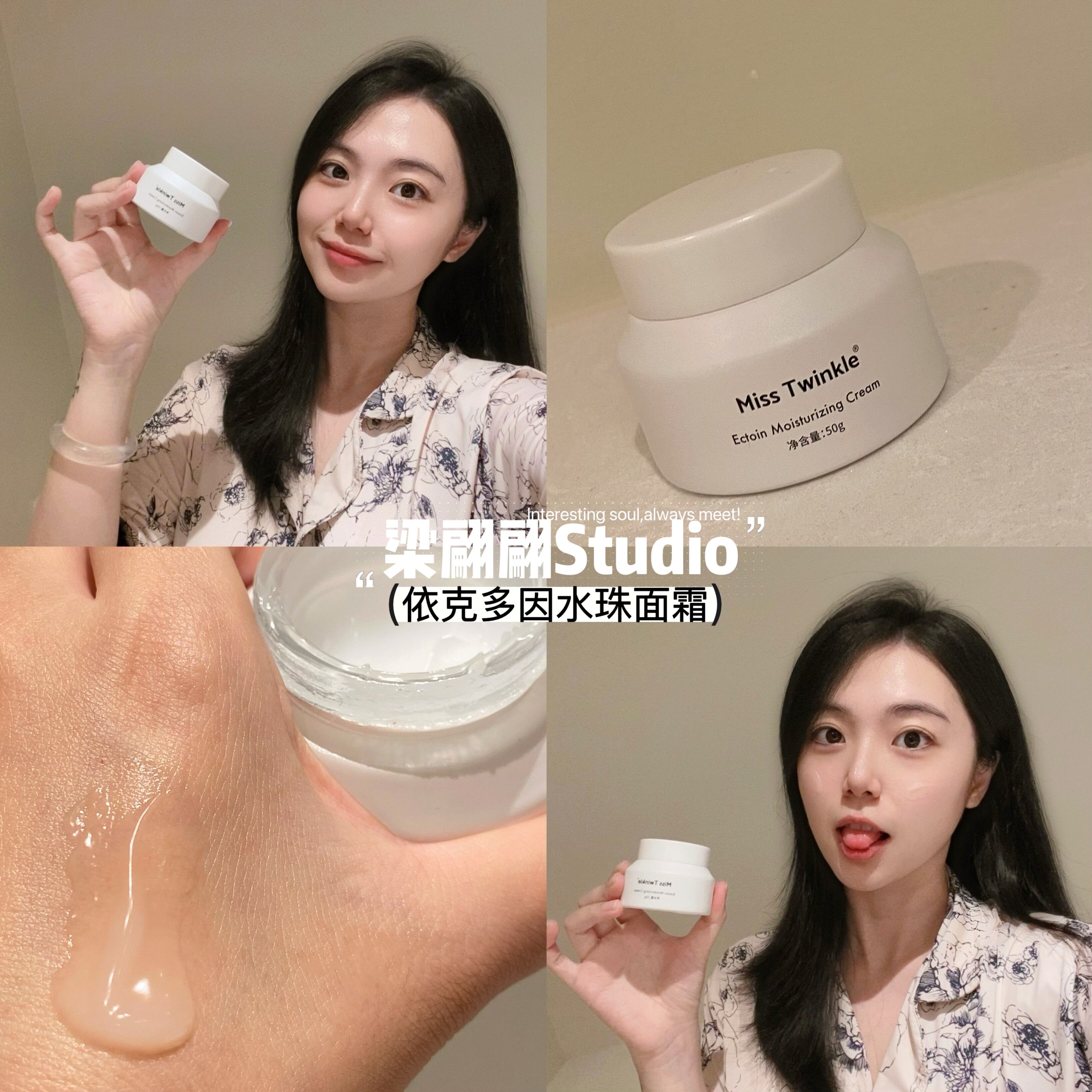 Miss Twinkle依克多因水珠面霜(旧日期清仓）