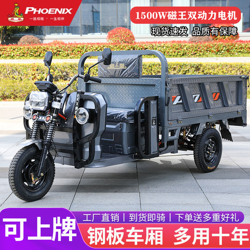 凤凰猛禽大尺寸电动三轮车大货箱