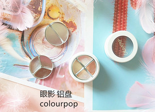 卡乐泡泡colourpop土豆泥眼影分装压盘拼色铝盘 压片压粉模块工具