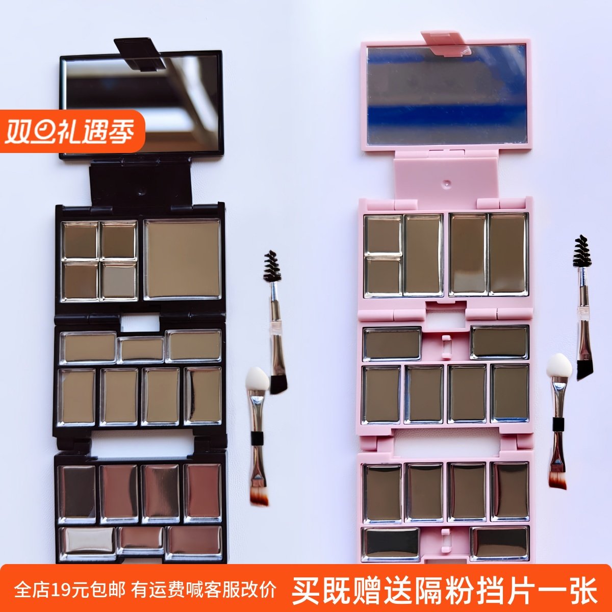 原创磁吸三折叠迷你收纳盒便携折叠彩妆自组合空盘眼影口红分装盒