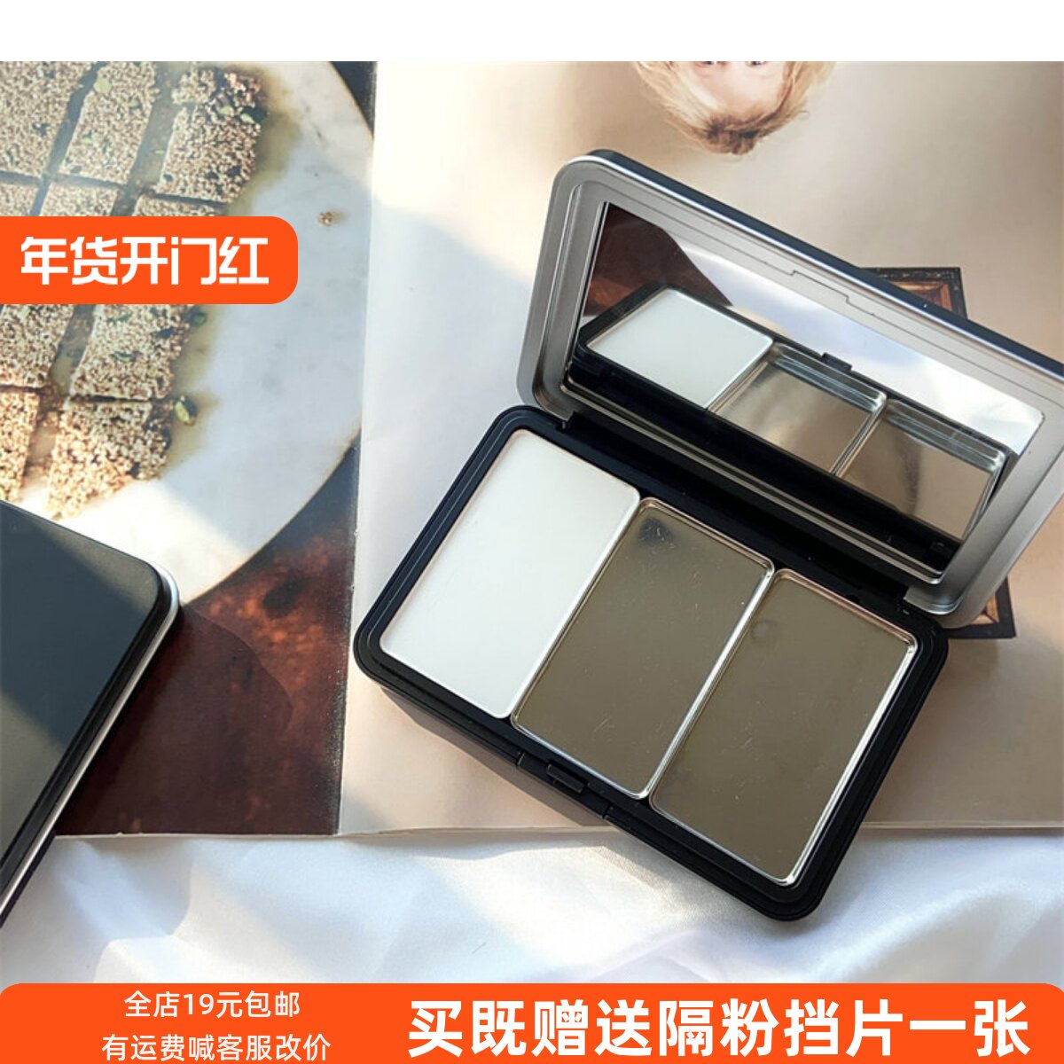 m*f同款磁铁眼影收纳盘 空盒 口红眼影腮红替换盒彩妆自组拼盘盒