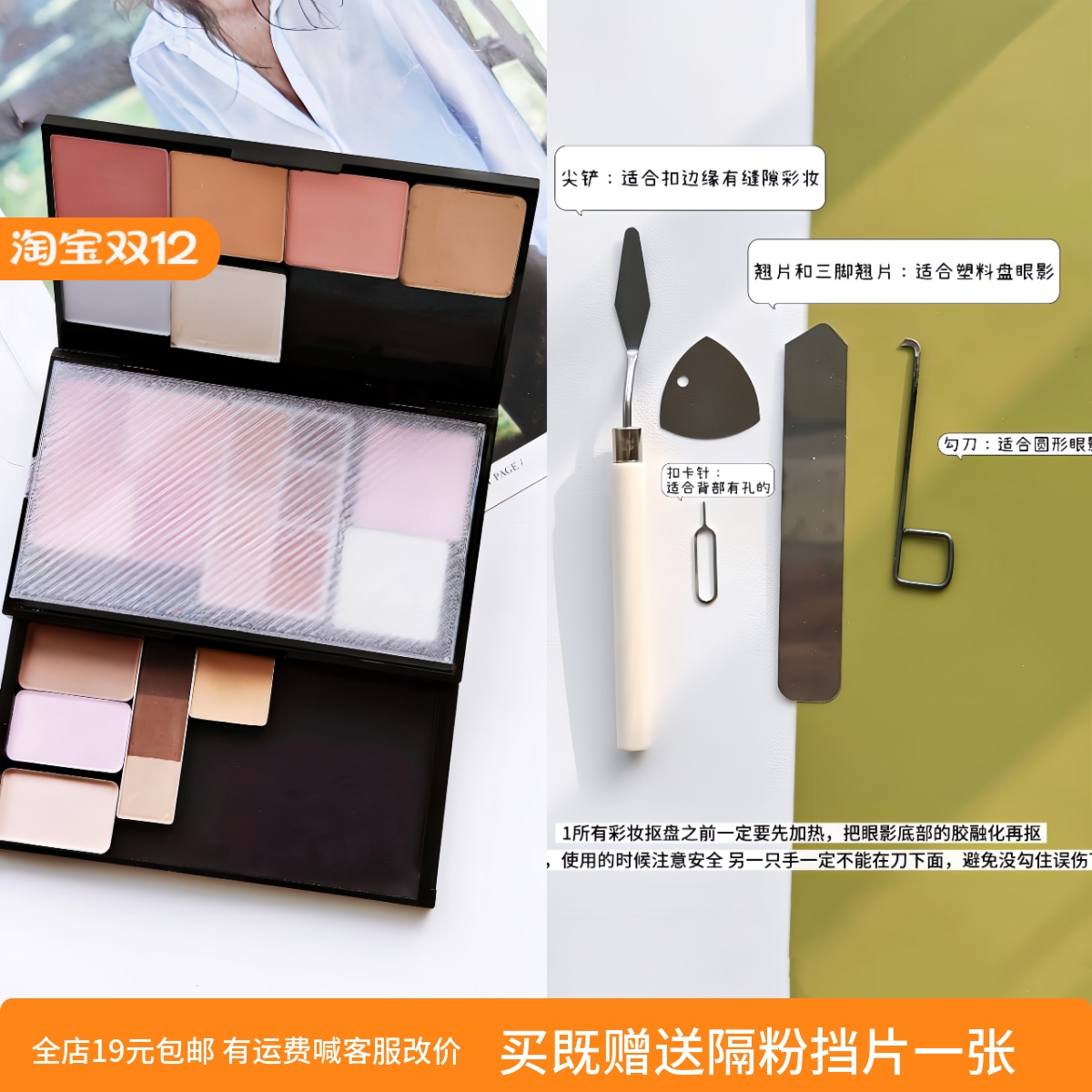 新品双层磁铁眼影收纳盘 自组眼影空盒 彩妆替换盒 扣盘拼盘空盘