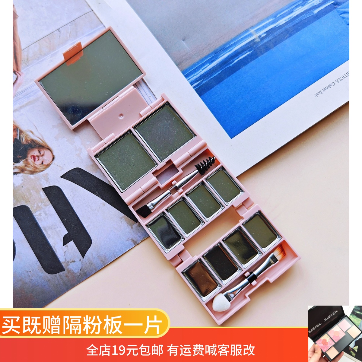 新品粉色三层折叠磁吸眼影盒空盒 分装压盘拼盘盒 迷你便携收纳盒