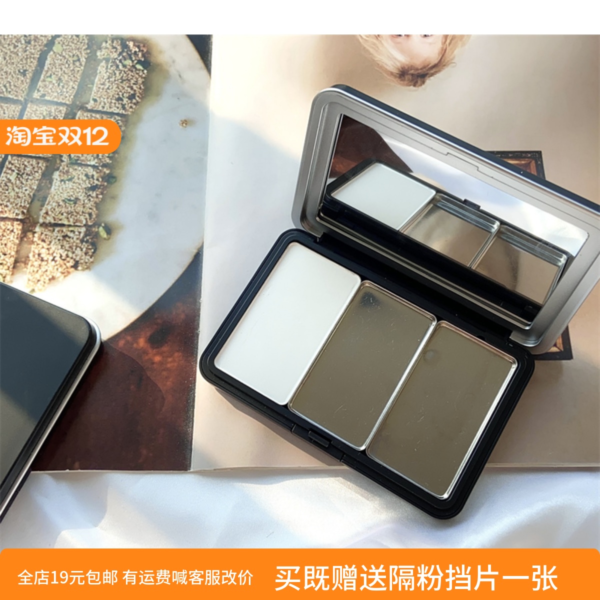 m*f同款磁铁眼影收纳盘 空盒 口红眼影腮红替换盒彩妆自组拼盘盒