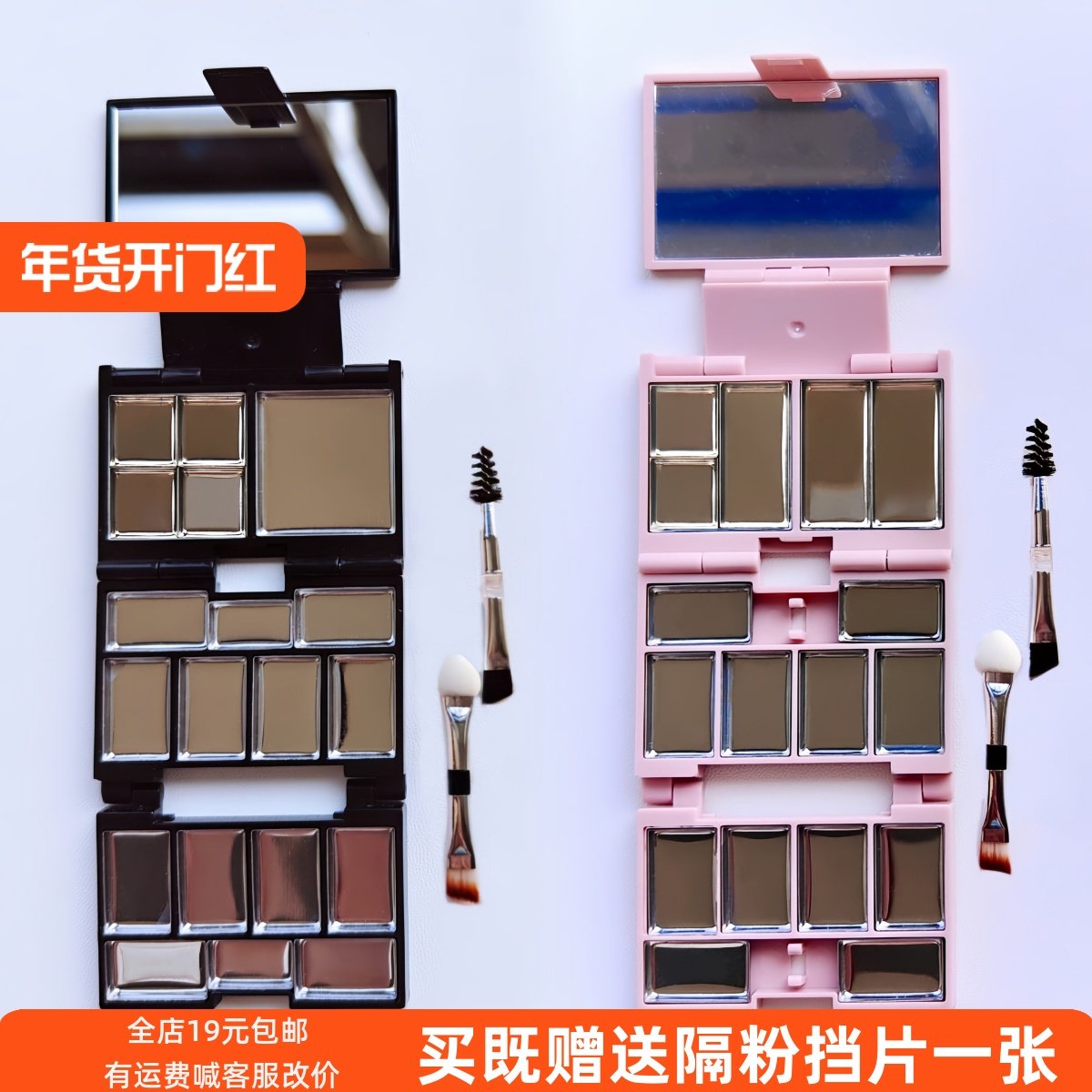 原创磁吸三折叠迷你收纳盒便携折叠彩妆自组合空盘眼影口红分装盒